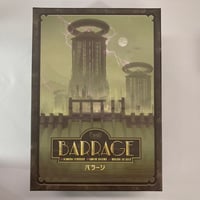 バラージ (Barrage) / テンデイズゲームズ 日本語版