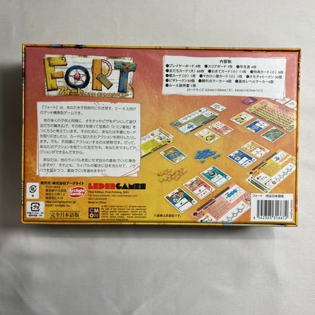 フォート (Fort) / アークライト 日本語版