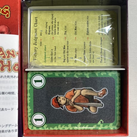 人喰い屋敷 (Man-Eating House) / New Mill Industries 海外版(日本語訳有)