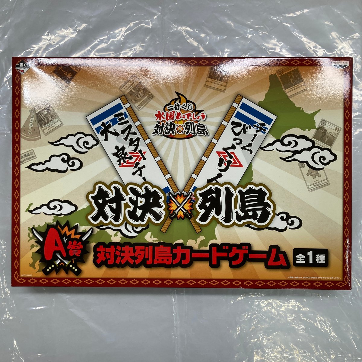 開封済未使用 箱凹み有】 一番くじ 水曜どうでしょう A賞 対決列島