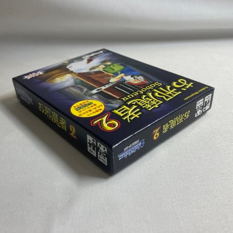 お邪魔者2 (Saboteur 2) / メビウスゲームズ 日本語版