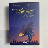 スターフォール (Starfall) / Playte 多言語版(日本語説明書有)