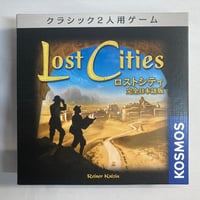 【箱スレ有】 ロストシティ (Lost Cities) / グループSNE 日本語版