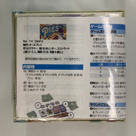 【未開封】 パイ (Pies) / Allplay 海外版(日本語訳有)