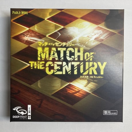 マッチオブザセンチュリー (Match of the Century) / 数寄ゲームズ 日本語版