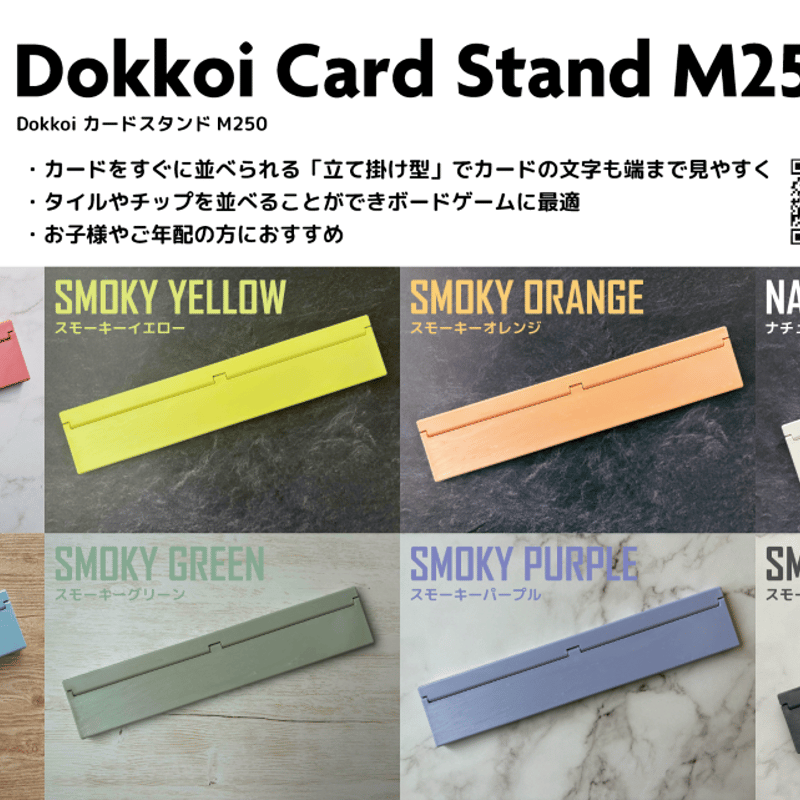 ONKYO　INTEC　ライト、カードスタンド 新品 『新色追加！』】 DokkoiカードスタンドM250 / @Dokkoi_JP | R