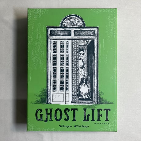ゴーストリフト (Ghost Lift) / Engames