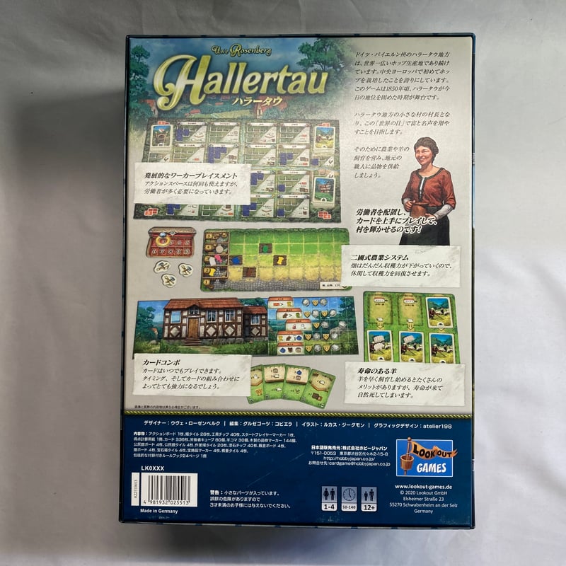 ボードゲーム ハラータウ 日本語版 ハラータウ ボードゲーム 日本語版