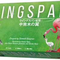 【新品】 ウイングスパン 拡張 中南米の翼 (Wingspan Americas Expansion) / アークライト 日本語版