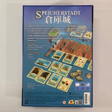 【開封済未使用】 倉庫の街 倉庫城 (Die Speicherstadt) / eggertspiele 海外版(日本語訳有)