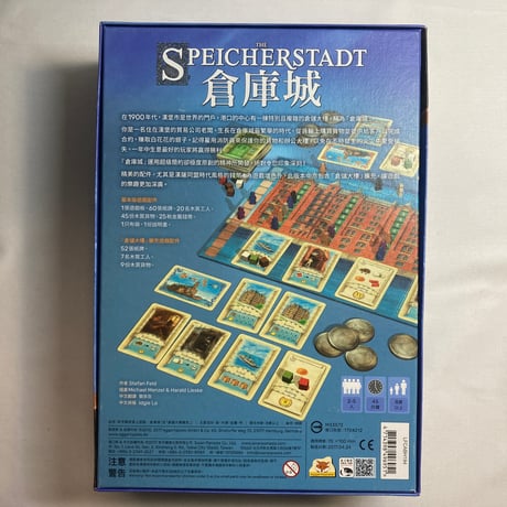 【品物キューブ１個欠品】 倉庫の街 倉庫城 (Die Speicherstadt) / eggertspiele 海外版(日本語訳有)