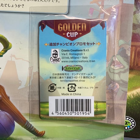 【箱裏破れ有】 ゴールデンカップ (Golden Cup) / テンデイズゲームズ 日本語版