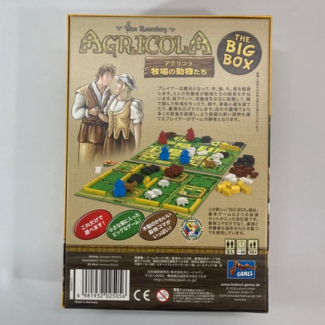 アグリコラ 牧場の動物たち THE BIG BOX (Agricola All Creatures Big and Small) / ホビージャパン 日本語版