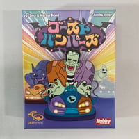ゴーストバンパーズ (Ghostbumpers) / ホビージャパン 日本語版