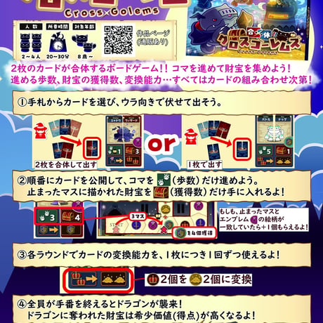 【新品】 合体!!クロスゴーレムズ / RMBC