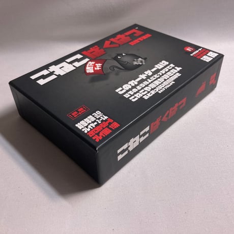 こねこばくはつ 品性下劣版 (Exploding Kittens NSFW Deck) / ホビージャパン 日本語版