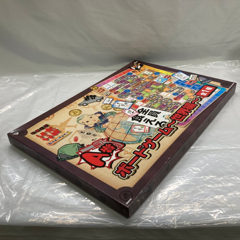 箱凹み有】 水曜どうでしょう 一番くじ A賞 世界編 おみまいするぞ