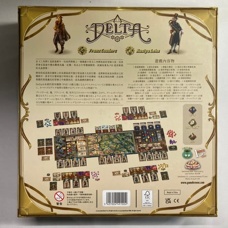 デルタ (Delta) / Game Brewer 多言語版(日本語説明書有)