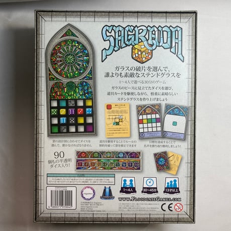 【拡張３種同梱】 サグラダ (Sagrada) / Engames 日本語版