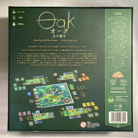 オーク 古の聖木 (Oak) / ふるりん本舗 日本語版