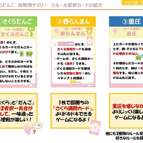 【新品】 さくらだんご / ショウ