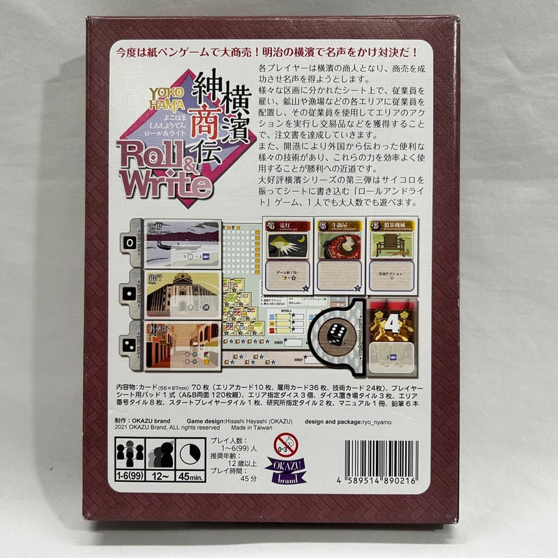 箱スレ有 鉛筆1本欠品】 横濱紳商伝 ロール&ライト / OKAZU brand | Re: 箱スレ有 鉛筆1本欠品】 横濱紳商伝 ロール&ライト / OKAZU brand | Re: