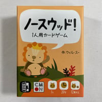 ノースウッド！ (For Northwood) / CMON JAPAN 日本語版