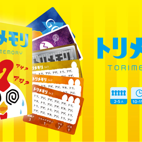 【新品】 トリメモリ (TORIMEMORY) / SHUNROID