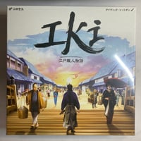 【未開封】 IKI 江戸職人物語 (IKI) / グループSNE 日本語版