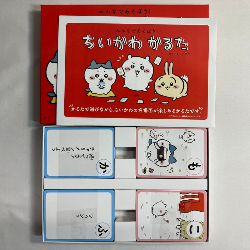 ちいかわかるた / 講談社 | Re:LOOPボードゲームズ