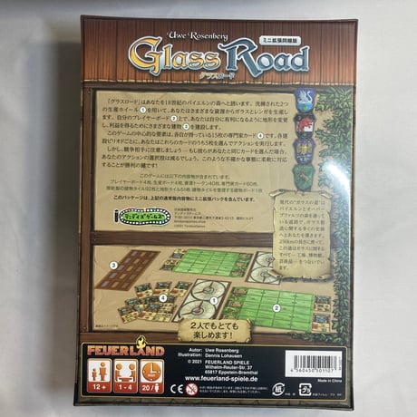 【未開封】 グラスロード ミニ拡張同梱版 (Glass Road) / テンデイズゲームズ 日本語版