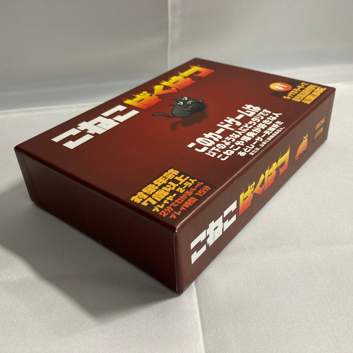 こねこばくはつ (Exploding Kittens) / ホビージャパン 日本語版 | R