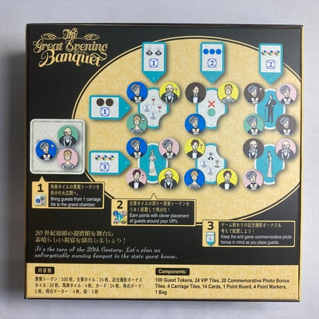 祝宴の夜に (The Great Evening Banquet) / Saashi ＆ Saashi