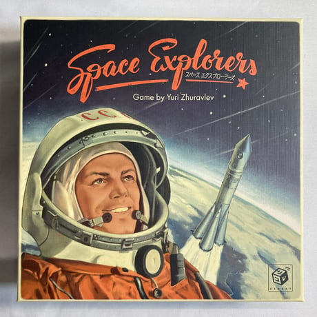 スペース・エクスプローラーズ (Space Explorers) / リゴレ 日本語版