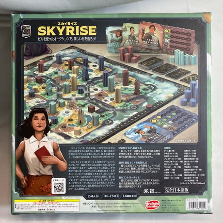 スカイライズ (SkyRise) / アークライト 日本語版