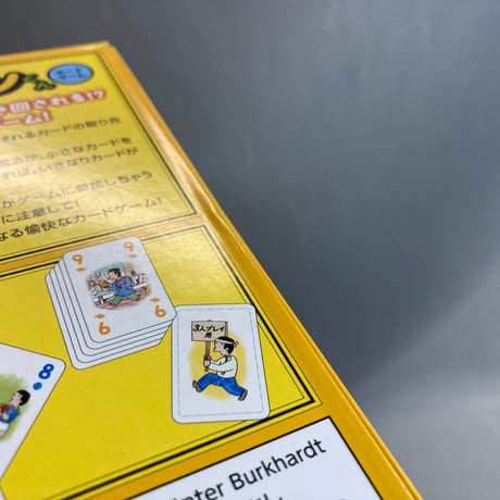 フリテンくんカードゲーム / テンデイズゲームズ
