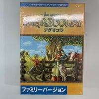 【未開封】 アグリコラ ファミリーバージョン (Agricola Family Edition) / ホビージャパン 日本語版
