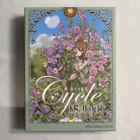 サイクル 太陽と月の庭園 (Cycle) / OLD GAME CYCLE