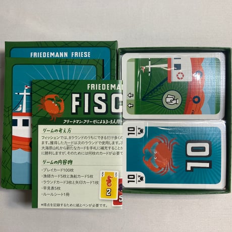 フィッシェン (Fischen) / サニーバード 日本語版
