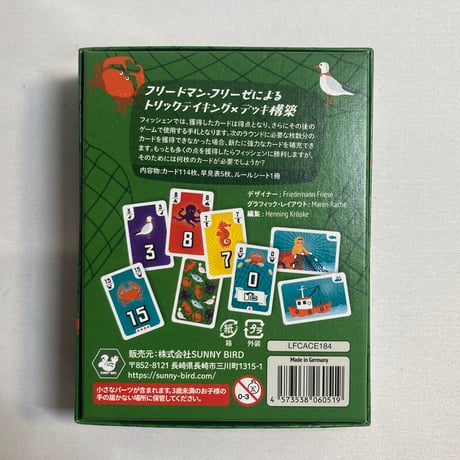 フィッシェン (Fischen) / サニーバード 日本語版