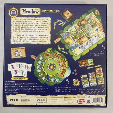 メドウ (Meadow) / アークライト 日本語版