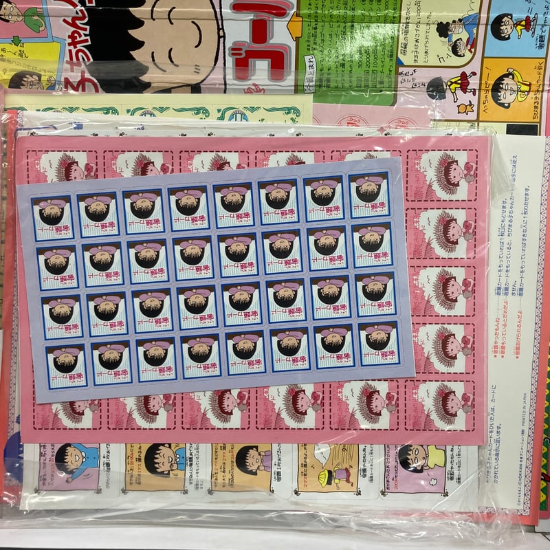 開封済未使用】 ちびまる子ちゃんゲーム おこづかいちょーだいの巻