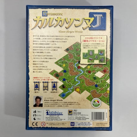 【拡張１種同梱 箱角凹み有】 カルカソンヌJ (Carcassonne) / メビウスゲームズ 日本語版
