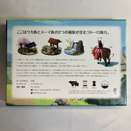ラトーロ (RATORO) / Sui Works