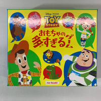おもちゃの多すぎるゲーム トイ・ストーリー / オインクゲームズ