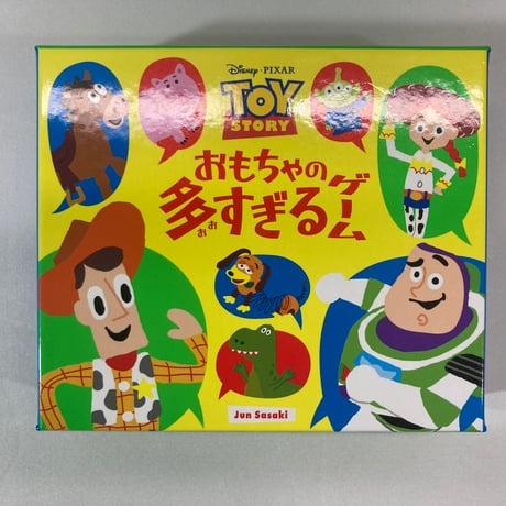おもちゃの多すぎるゲーム トイ・ストーリー / オインクゲームズ
