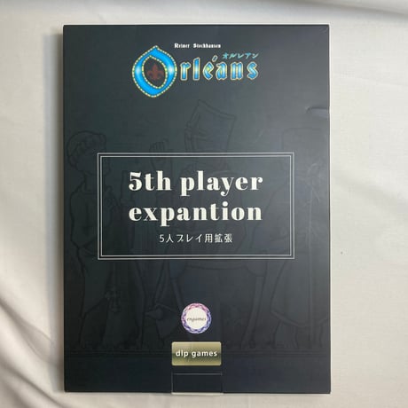 オルレアン ５人プレイ用拡張 (Orleans 5th Player Expansion) / Engames 日本語版