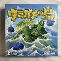 【箱スレ有】 ウミガメの島 (Mahe) / メビウスゲームズ 日本語版