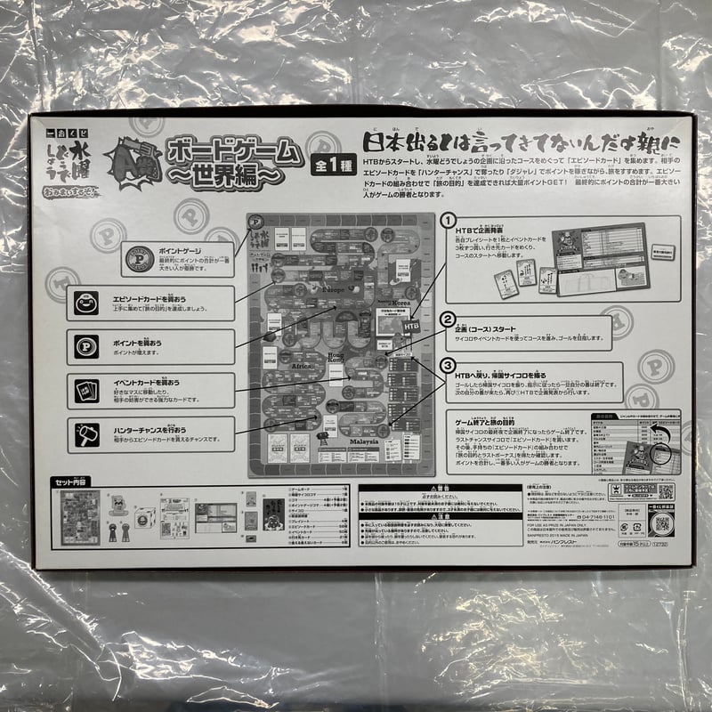 水曜どうでしょう　セル版　まとめ 73351-544-