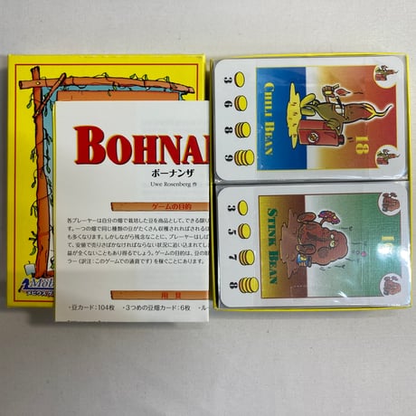 ボーナンザ (Bohnanza) / メビウスゲームズ